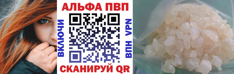 A-PVP мука  Чебоксары 