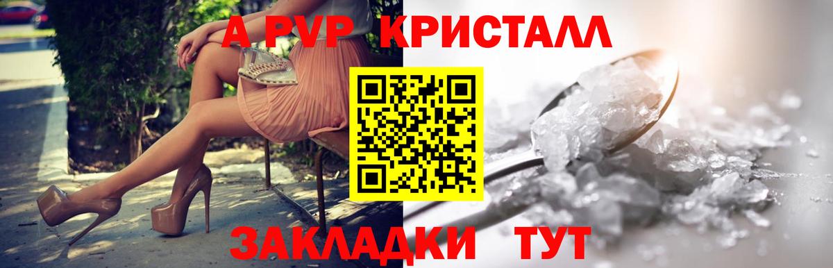 A-PVP СК  Чебоксары  Alfa_PVP мука 