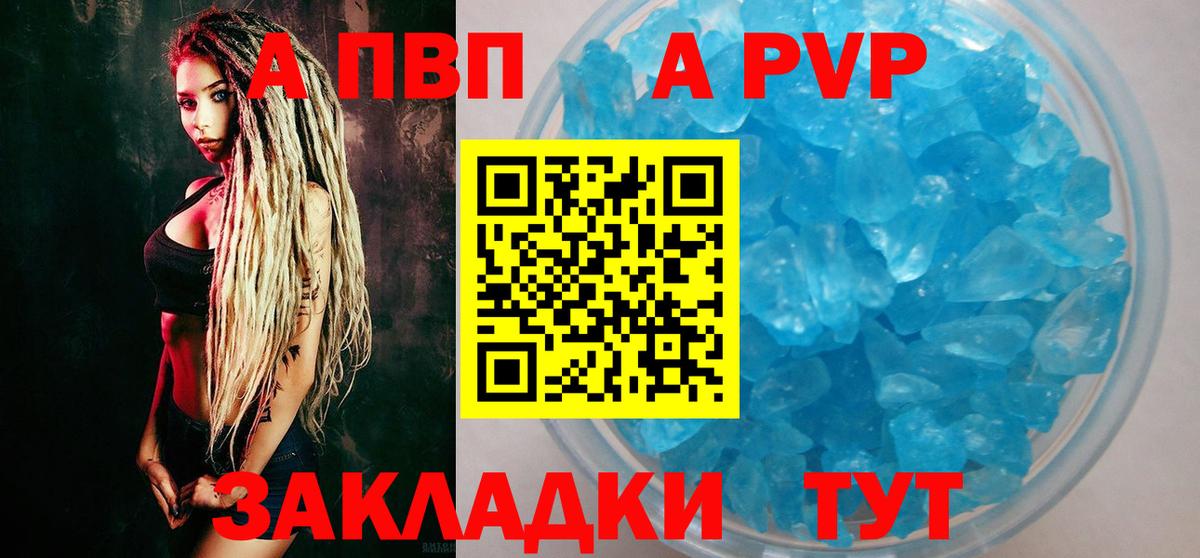 Alpha PVP крисы CK  Alpha-PVP Соль  Alfa_PVP VHQ  Чебоксары  Вход с VPN 