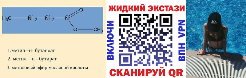 БУТИРАТ жидкий экстази  Чебоксары 