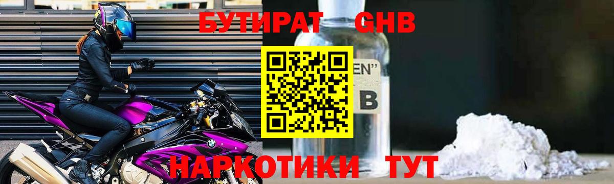 Чебоксары  БУТИРАТ оксана  Вход с VPN 