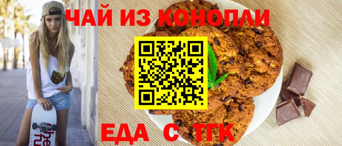Cannafood конопля  Вход с VPN  Чебоксары 