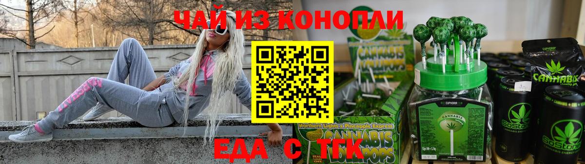 Печенье с ТГК конопля  Чебоксары 