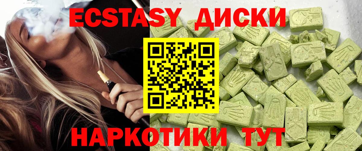 Чебоксары  Экстази 280 MDMA  Экстази ешки  ЭКСТАЗИ  Вход с VPN 