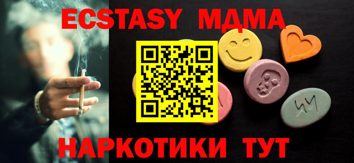 Ecstasy 99%  Чебоксары  МЕГА ССЫЛКА  Экстази 250 мг 