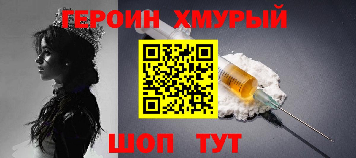 ГЕРОИН  Вход с VPN  Чебоксары  Героин афганец 