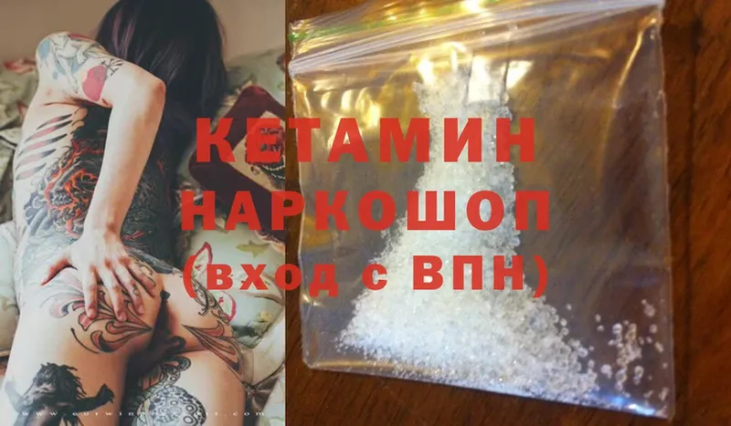 Кетамин ketamine  hydra сайт  Чебоксары  магазин   