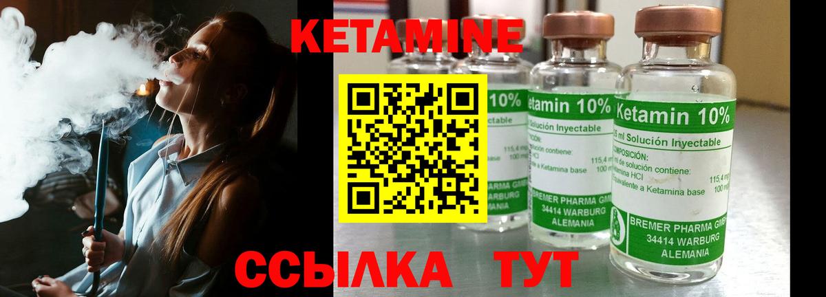 Кетамин ketamine  Вход с VPN  Чебоксары 