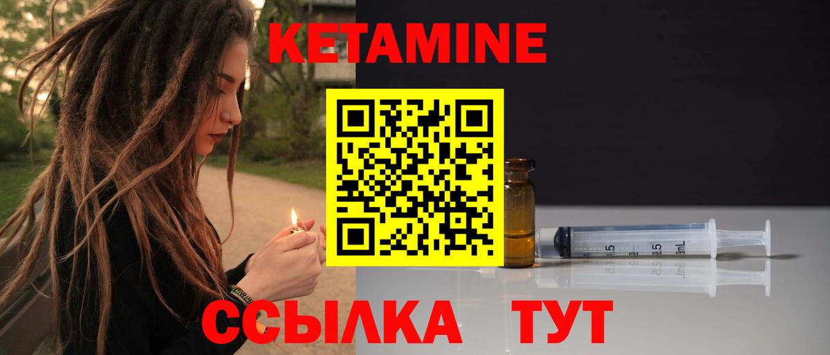 КЕТАМИН ketamine Чебоксары