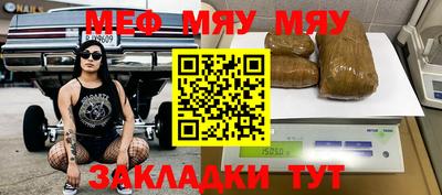 мяу мяу кристалл Будённовск