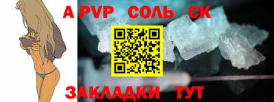 мяу мяу кристалл Будённовск