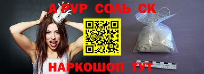 мяу мяу кристалл Будённовск