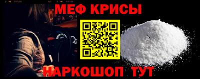 мяу мяу кристалл Будённовск