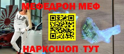 мяу мяу кристалл Будённовск