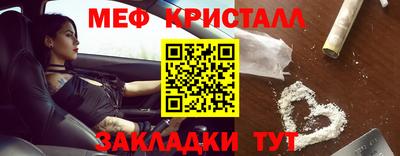 мяу мяу кристалл Будённовск