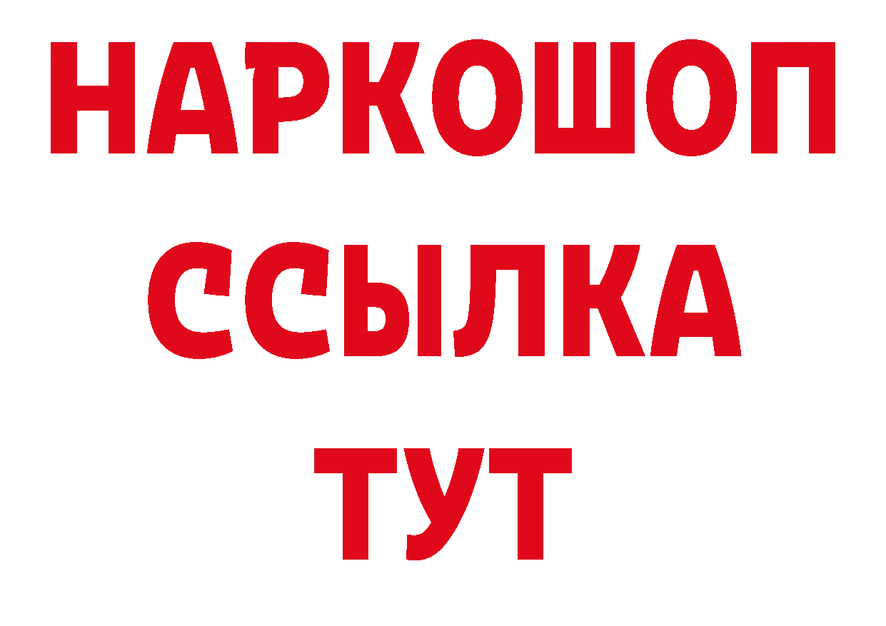 БУТИРАТ буратино онион площадка ссылка на мегу Чебоксары