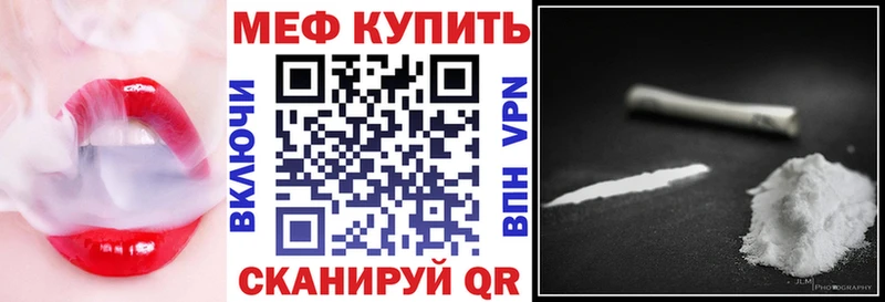 купить наркоту  Чебоксары  МЕФ mephedrone 