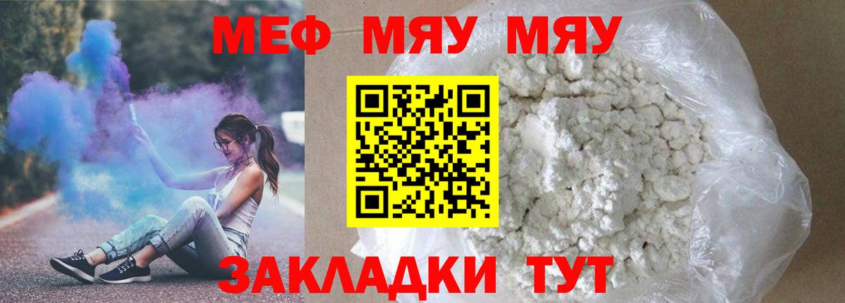 Мефедрон 4 MMC  Мефедрон  Чебоксары  МЯУ-МЯУ VHQ 