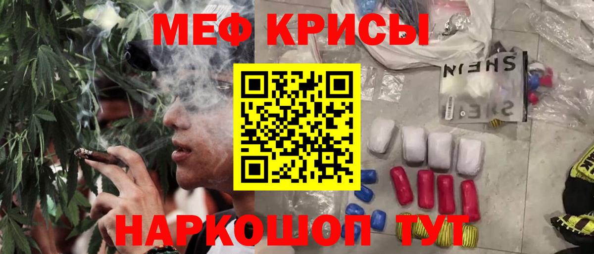 Меф мука Чебоксары