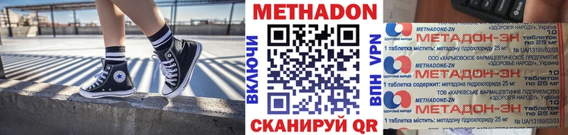 Метадон кристалл купить наркоту Чебоксары