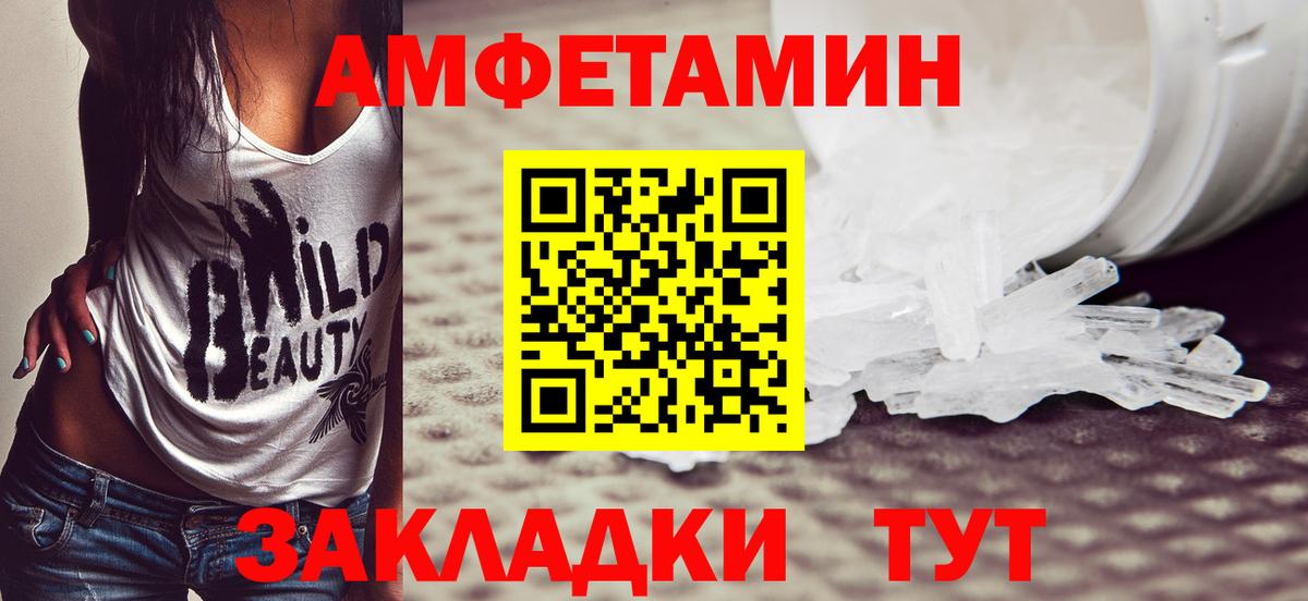 Первитин Methamphetamine Чебоксары