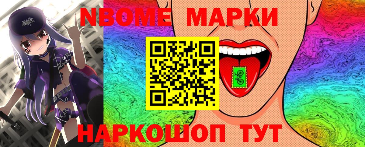 Чебоксары  Марки 25I-NBOMe 1500мкг  как найти закладки  Вход с VPN  Марки 25I-NBOMe 1500мкг 