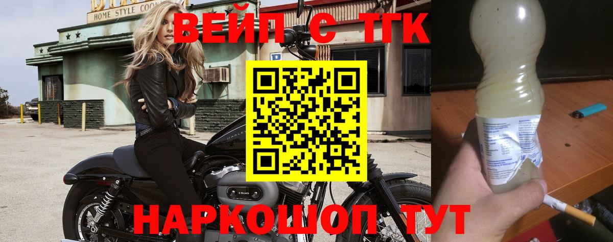 Дистиллят ТГК жижа Чебоксары