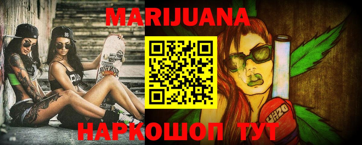 Бошки Шишки Ganja  Бошки марихуана план  Марихуана Ganja  Вход с VPN  Чебоксары 